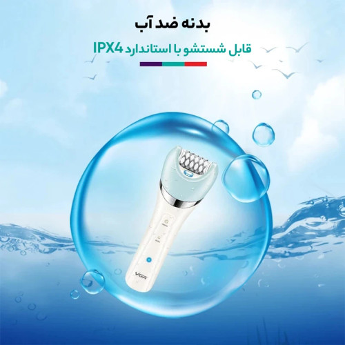 اپیلاتور ۵ کاره وی جی آر مدل V-703
