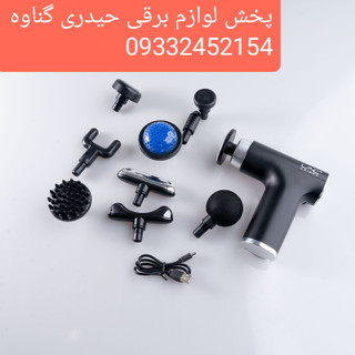 ماساژور حرارتی لایچی مدل L-022